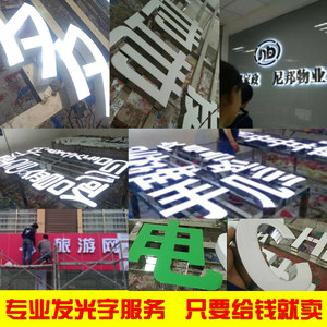 打造醒目門面 LED發光字、亞克力與不銹鋼樹脂發光字廣告牌制作全解析